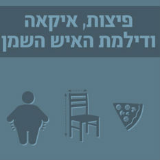 המלחמה החמה