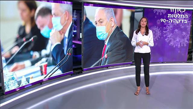 וול ליאל זגזוגים 1.9.2020