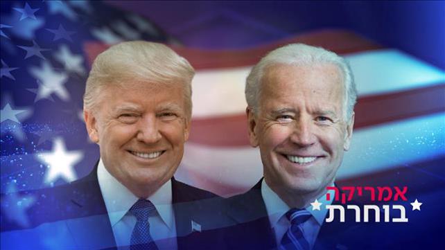 אמריקה בוחרת - טראמפ וביידן פרונטלי - מעוצב