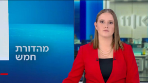 חמש