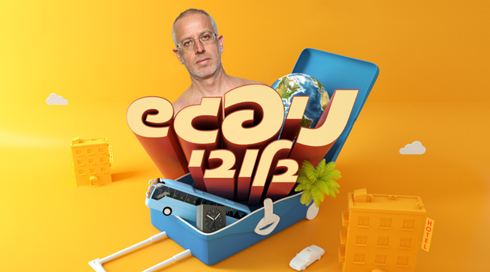 ניפגש בלובי