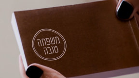 משפחה טובה | פתיח
