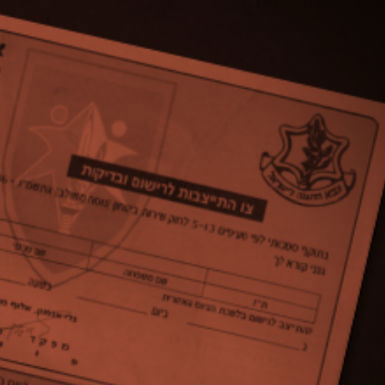 גיוס חרדים