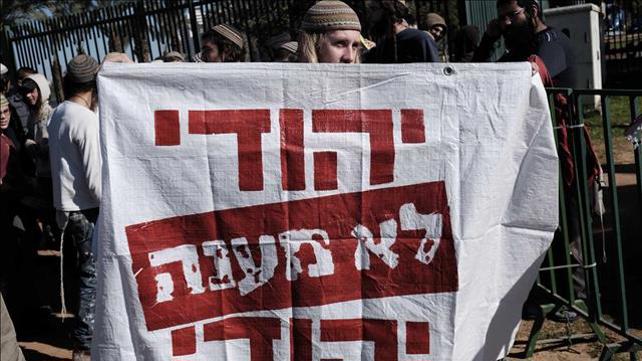 הפגנה למען הנאשמים בתיק דומא