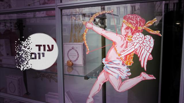 הסכת - עוד יום - קופידון, תכניות ריאליטי