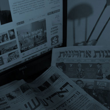 מאחורי העיתון עם איתי אשר