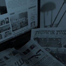 עיתונים