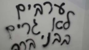 ישיבת הממשלה בטהראן, 21.03.20