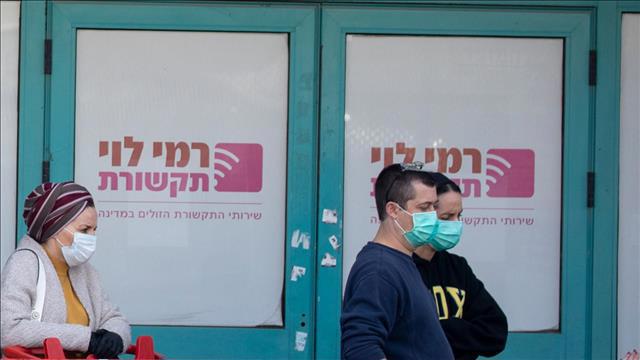 רמי לוי תקשורת