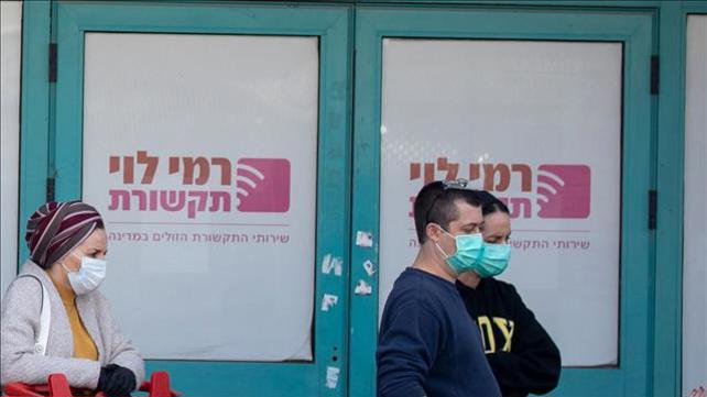 רמי לוי תקשורת