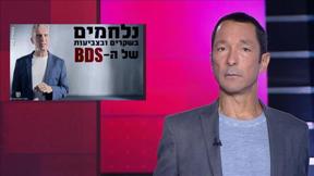 מהצד השני עם גיא זהר | 24.07.19