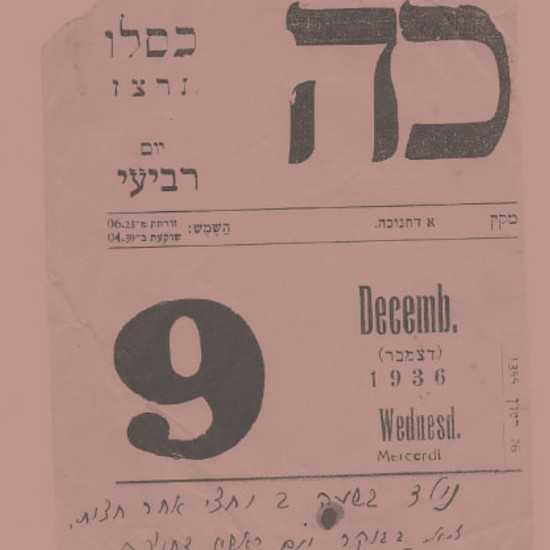 אחת + חמישה פתקים - לזכרו של א.ב. יהושע