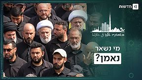 הבייס נסדק: למה גם לשיעים בלבנון מתחיל להימאס מחיזבאללה? | בשכונה שלנו