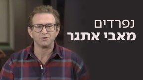 1920 1080 אבי אתגר לוגו טלוויזיה