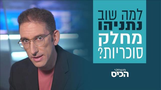 שאול אמסטרדמסקי