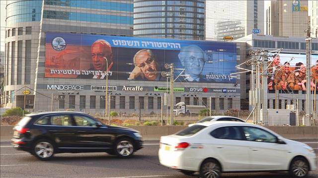 שלטי חוצות נגד תוכנית טראמפ
