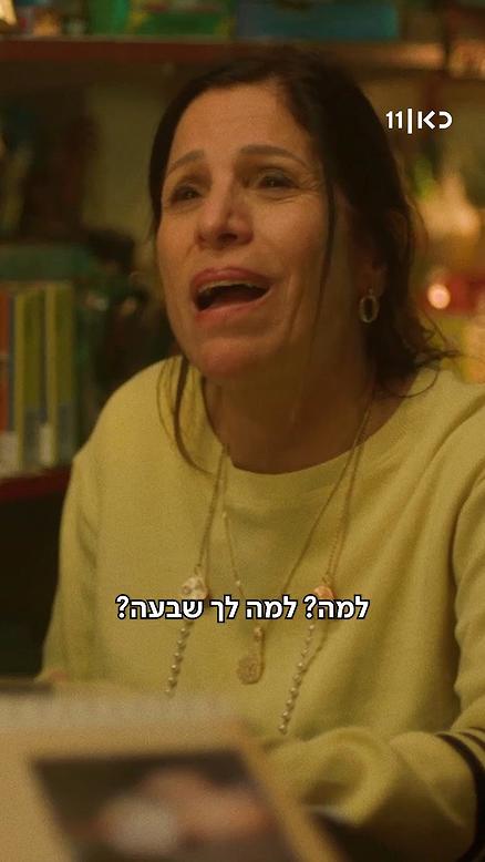 אורנה בנאי.אנשים שפגשתיע