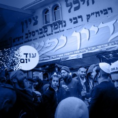 רבי נחמן ריבועי כחול