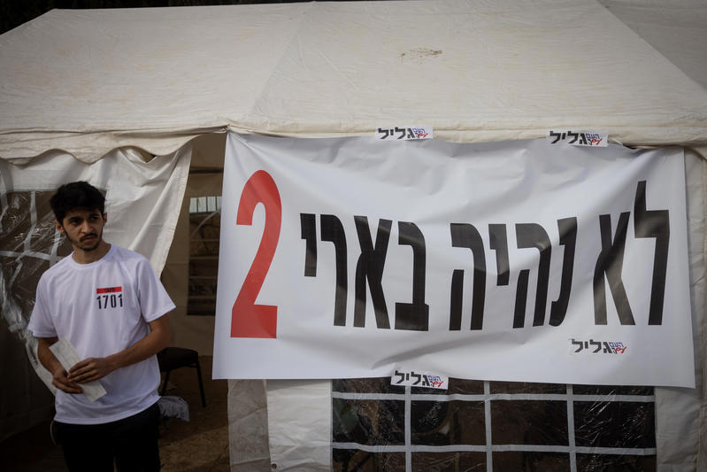 מחאת תושבים מפונים מהצפון מול הכנסת, מאי 2024