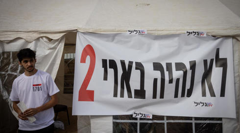 בשיא המלחמה: הקבינט החברתי-כלכלי לא התכנס במשך שנה