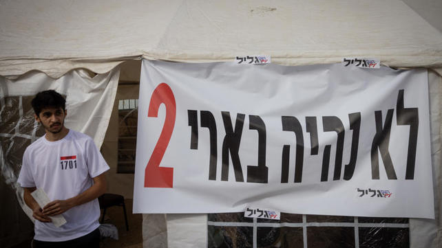 מחאת תושבים מפונים מהצפון מול הכנסת, מאי 2024