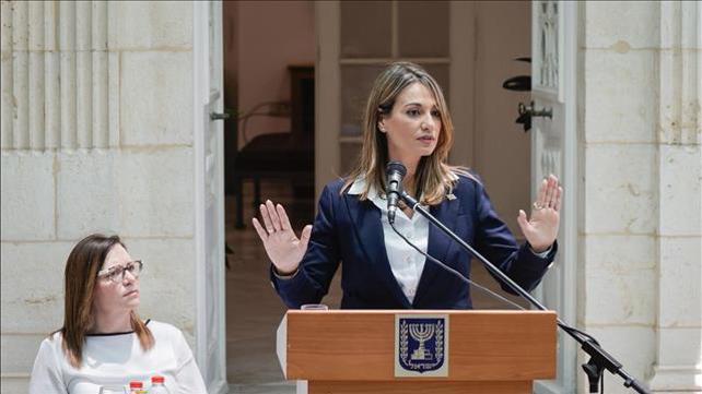 יפעת שאשא ביטון