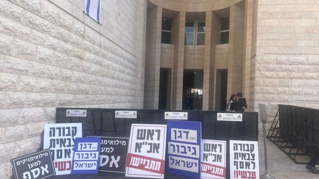 שלטי תמיכה במשפחת הנווט אסף דגן בפתח בית המשפט
