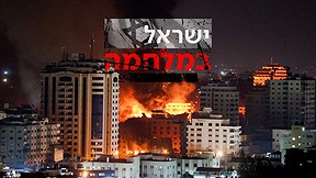 6. קאבר + לוגו ישראל במלחמה - 10.10.23