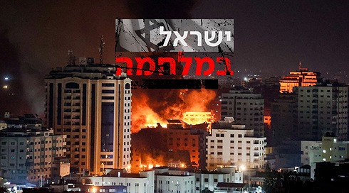 יותר מ-9,000 מחבלים חוסלו, כ-138 אלף טונות סיוע נכנסו לרצועה