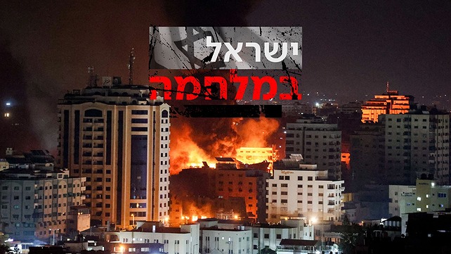 6. קאבר + לוגו ישראל במלחמה - 10.10.23