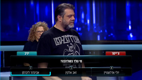 הצצה 1 למרדף