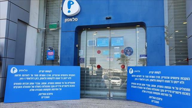 שביתה בפלאפון, מרכז שירות 10.08.21