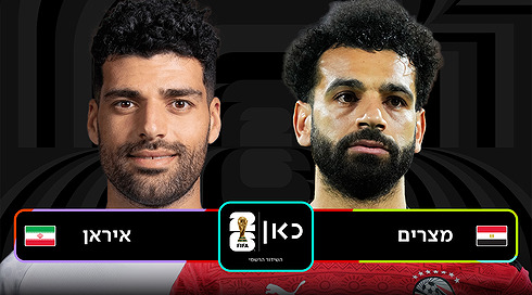 EGY IRN Game Template רקע שחור לוגו כאן מונדיאל