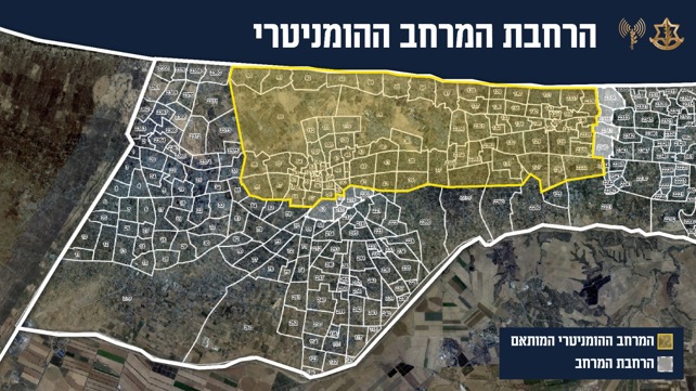 הרחבת המרחב ההומניטרי בעזה