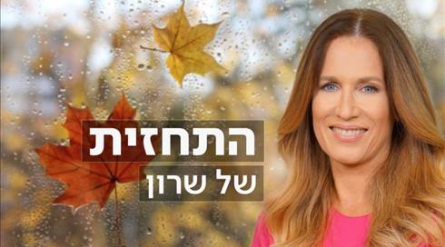 התחזית: רביעי חורפי לפנינו - עם ירידה בטמפרטורות, גשם וסופות רעמים
