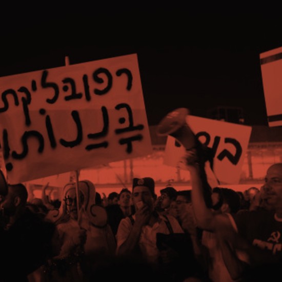 העם רוצה