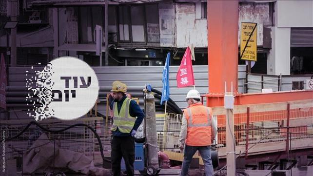 הסכת - עוד יום - עבודות בשבת ברכבת ישראל