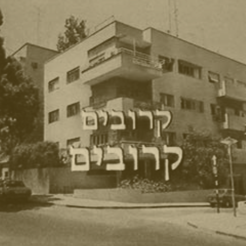 ״פ-תוח!״