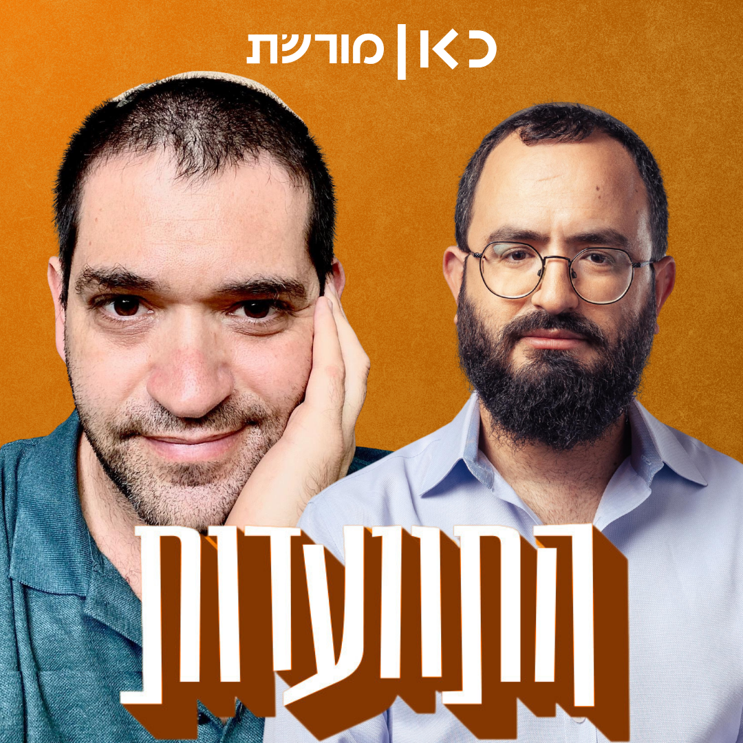 התוועדות #60 אריאל שנבל
