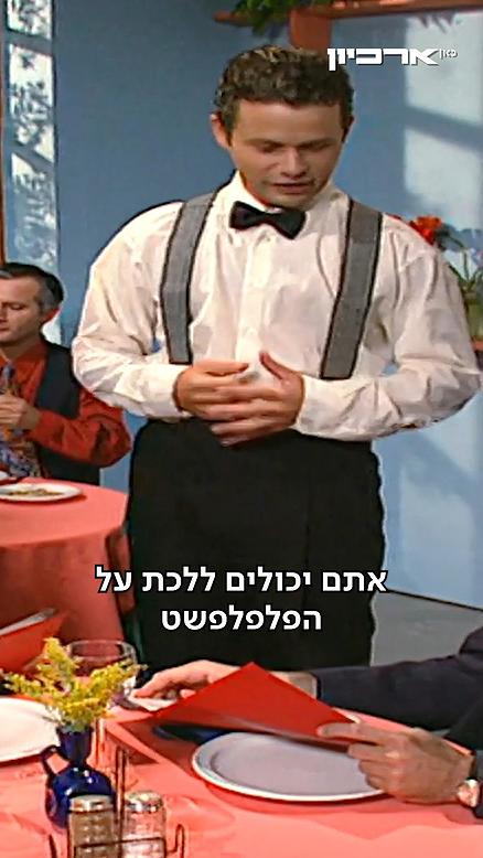 החמישיה הקאמרית מסעדה.החמישיה הקאמרית מסעדה