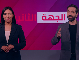 الجهة الثانية 16.06.26