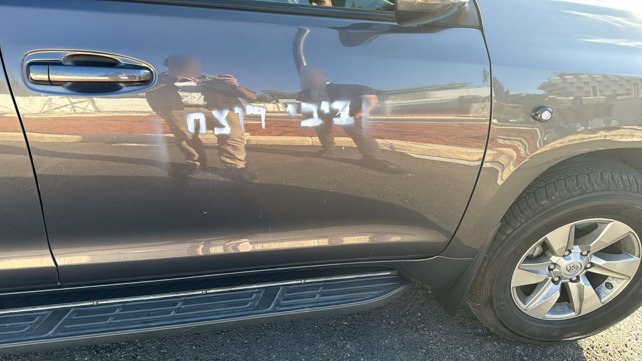 הכתובת "ביבי רוצח" רוססה על רכב שיירת רה"מ
