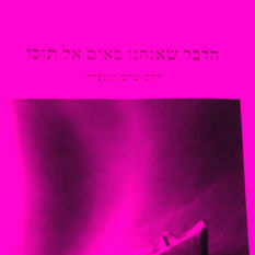 כריכת הספר 'הדבר שאנחנו באים אל תוכו'