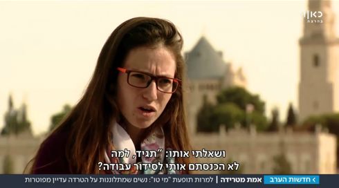 למרות MeToo: הנשים שעדיין משלמות על תלונות