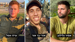 חללים - 29.05.24