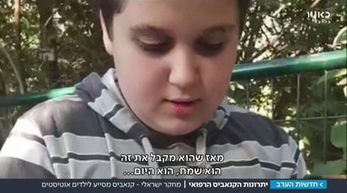 מחקר ישראלי: קנאביס משפר את מצבם של ילדים אוטיסטים