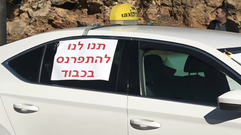 מוניות הכסף: גט משנה מדיניות והנהגים זועמים - 