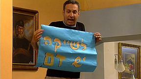 צימרים | פרק 37 - תורמים דם