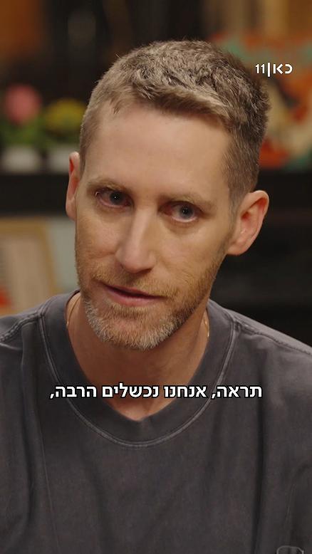 אסף רפפורט.פגישה עם רוני קובן