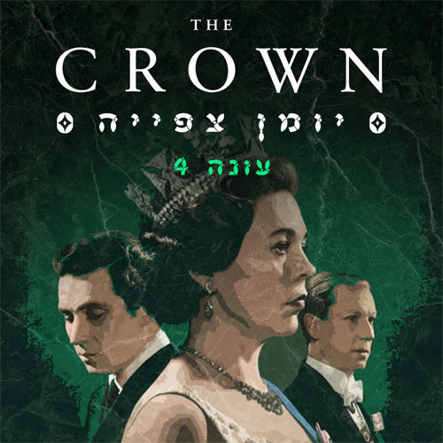 עונה 4, פרק 1: מחתרת הלובסטר